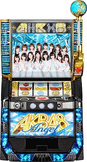 AKB48 エンジェル【中古パチスロ実機】(限定1台のみ再入荷！) の画像