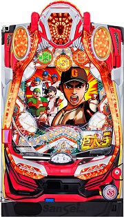 CR巨人の星～栄光の軌跡【中古パチンコ実機】(赤枠 限定1台のみお取り寄せ可)の画像