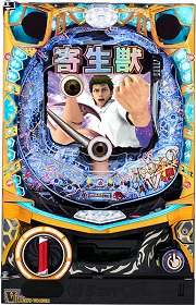 P寄生獣【中古パチンコ実機】(限定2台のみお取り寄せ可)の画像
