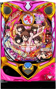 P咲‐Saki‐阿知賀編episode of side‐A【中古パチンコ実機】([新ピンク枠]限定1台のみ再入荷！)の画像