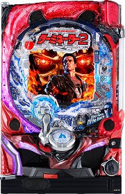 CRターミネーター2【中古パチンコ実機】(限定1台のみ再入荷！)の画像