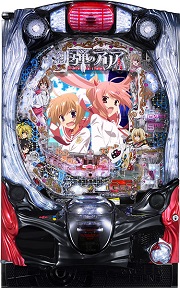 P緋弾のアリアAA FE設定付【中古パチンコ実機】(限定1台のみ再入荷！)の画像