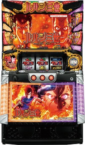 ルパン三世 世界解剖【中古パチスロ実機】(限定1台のみ入荷！)の画像