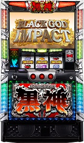 黒神 The Animation【中古パチスロ実機】(限定1台のみ再入荷！)の画像