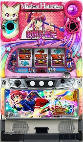 マジカルハロウィン6【中古パチスロ実機】(限定1台のみ再入荷！)の画像