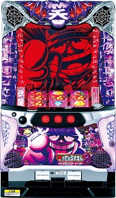 笑ゥせぇるすまん3～笑撃のドーン【中古パチスロ実機】(限定1台のみ再入荷！)の画像
