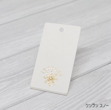 箔押し オリジナル下げ札・商品タグの画像
