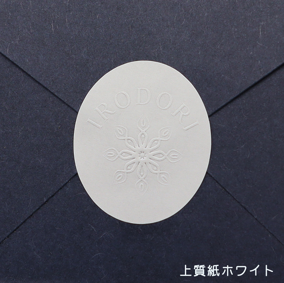 オリジナル エンボスシール（一般紙）の画像