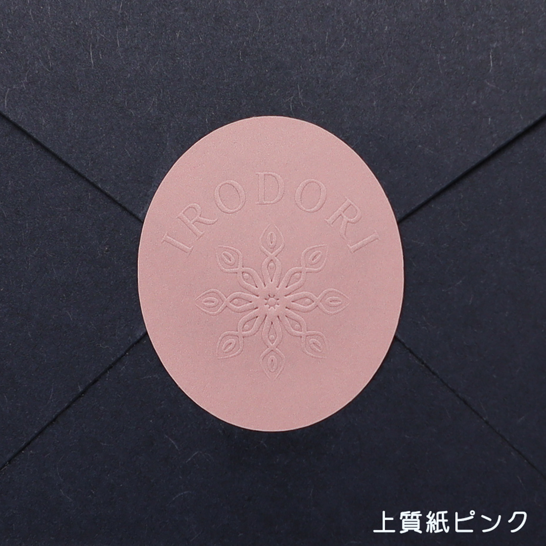 オリジナル エンボスシール（一般紙）の画像