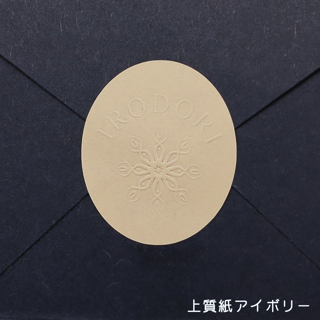 オリジナル エンボスシール（一般紙）の画像