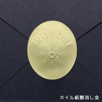 オリジナル エンボスシール（一般紙）の画像