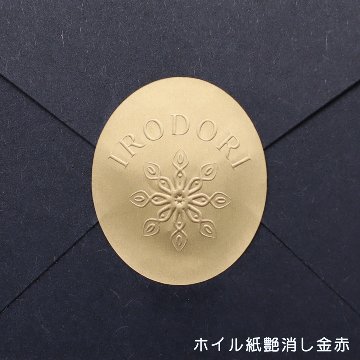 オリジナル エンボスシール（一般紙）の画像