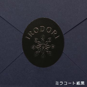 オリジナル エンボスシール（一般紙）の画像