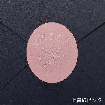 オリジナル エンボスシール（一般紙）の画像