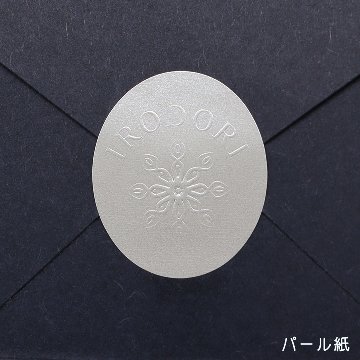 オリジナル エンボスシール（一般紙）の画像