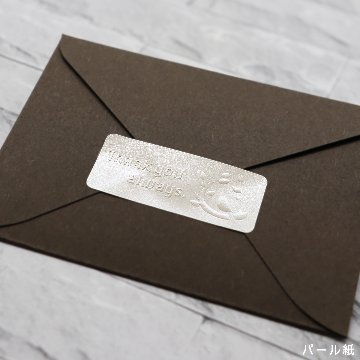 オリジナル エンボスシール（一般紙）の画像