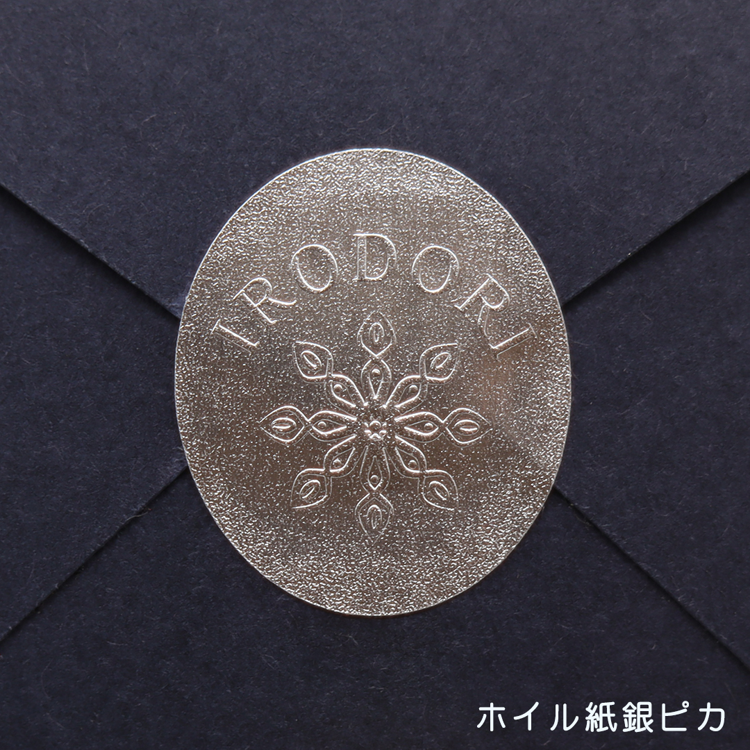 オリジナル エンボスシール(蛍光紙・金銀ピカ)の画像