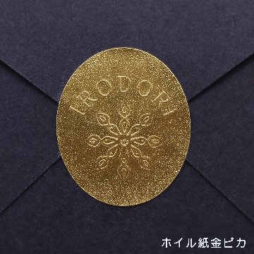 オリジナル エンボスシール(蛍光紙・金銀ピカ)の画像