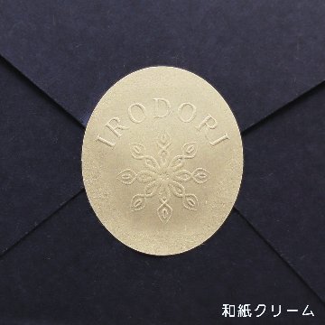 オリジナル エンボスシール(和紙)の画像
