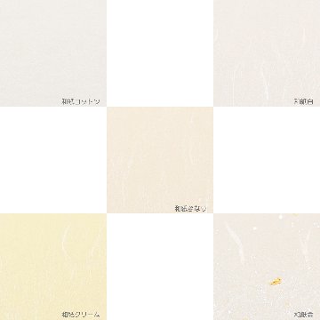 オリジナル エンボスシール(和紙)の画像