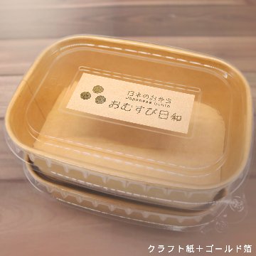 オリジナル 箔押しシール（一般紙）の画像