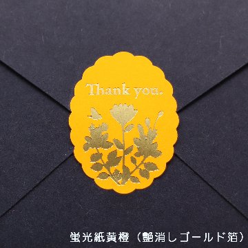 オリジナル 箔押しシール(蛍光紙・金銀ピカ)の画像