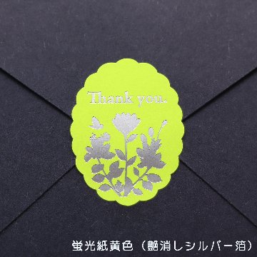 オリジナル 箔押しシール(蛍光紙・金銀ピカ)の画像