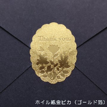 オリジナル 箔押しシール(蛍光紙・金銀ピカ)の画像