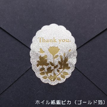 オリジナル 箔押しシール(蛍光紙・金銀ピカ)の画像
