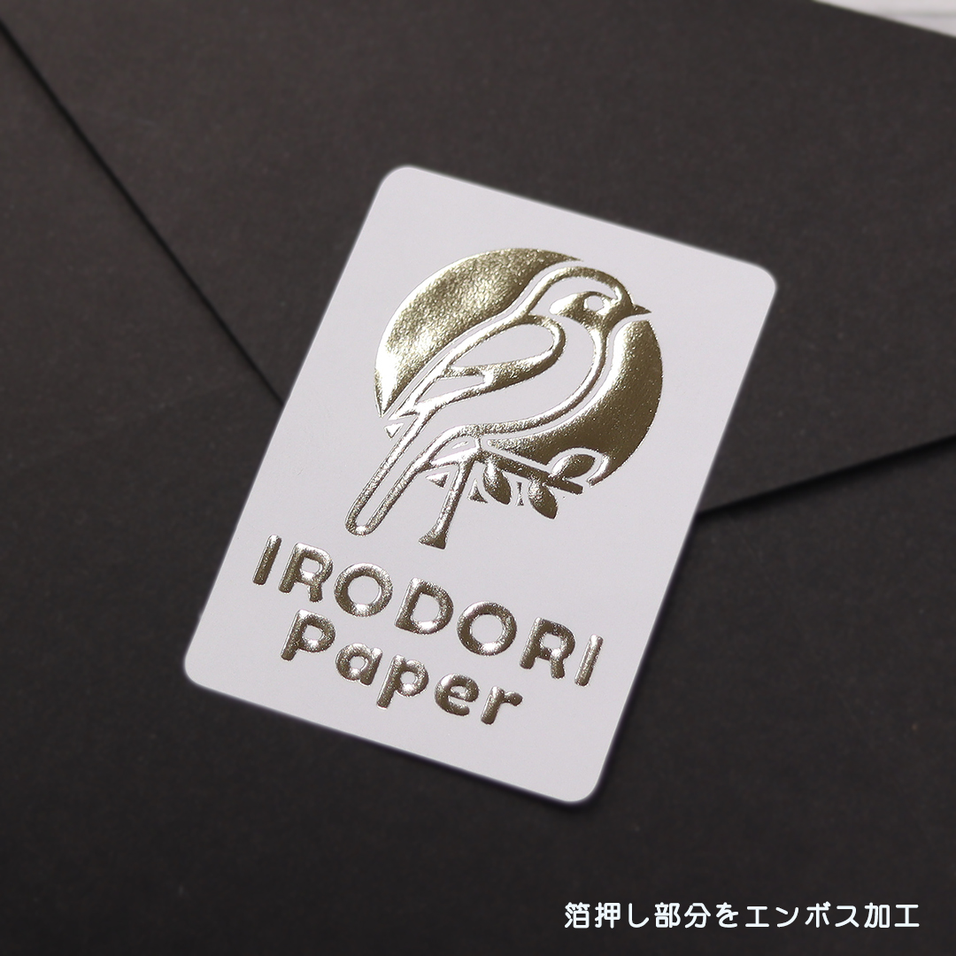 オリジナル 箔押し＋エンボスシール（一般紙）の画像