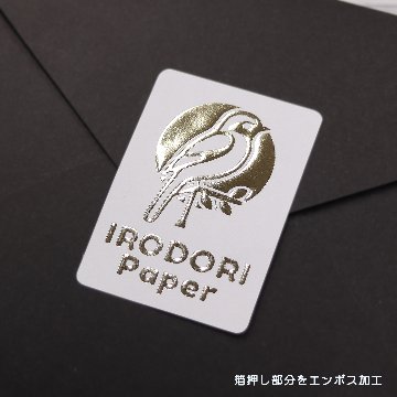 オリジナル 箔押し＋エンボスシール（一般紙）の画像