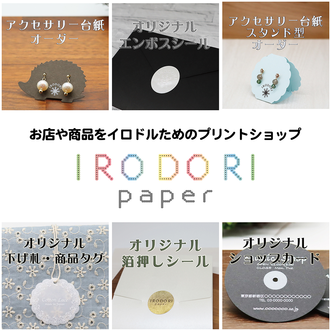 IRODORI paper画像