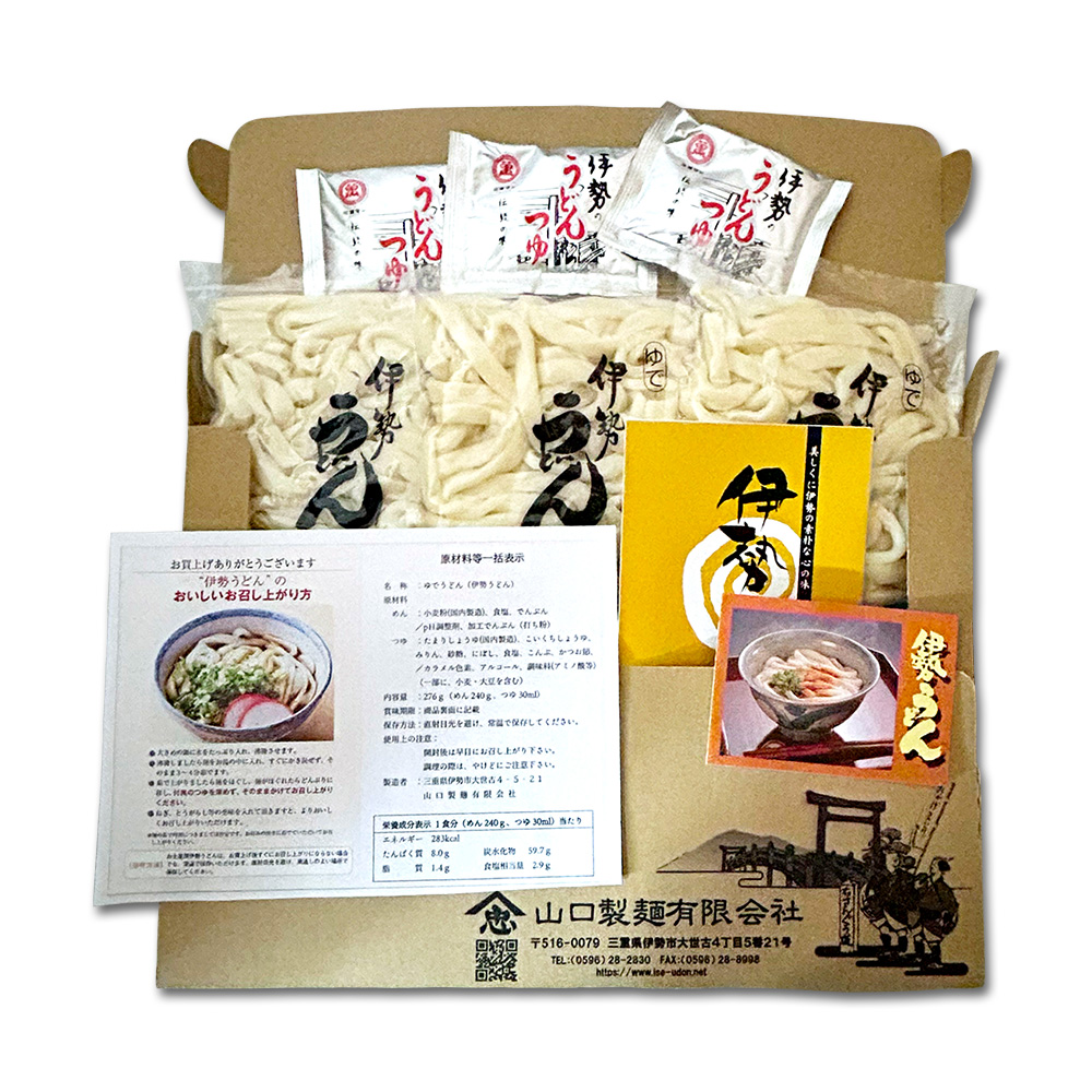 【送料込】ゆで伊勢うどん お試しセット3食（タレ付き）の画像