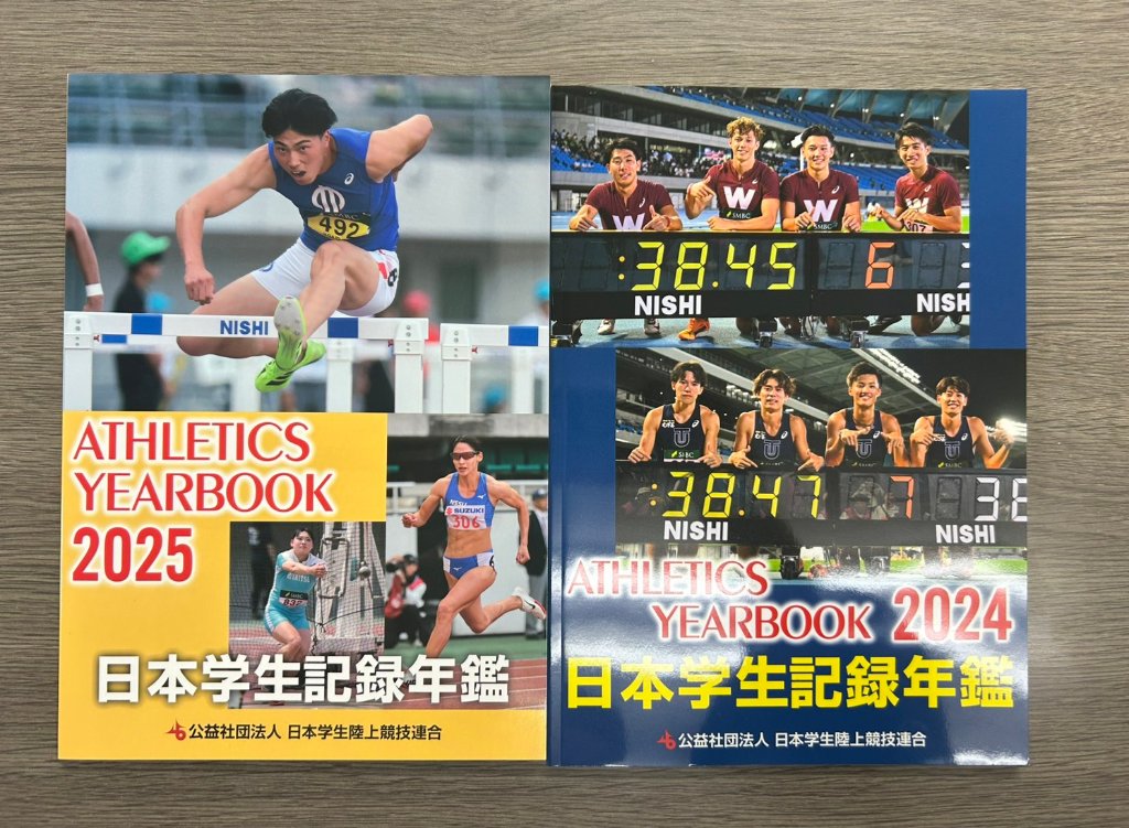 記録年鑑2箇年セット　（2025年・2024年）の画像