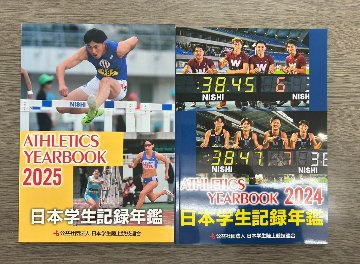 記録年鑑2箇年セット　（2025年・2024年）の画像