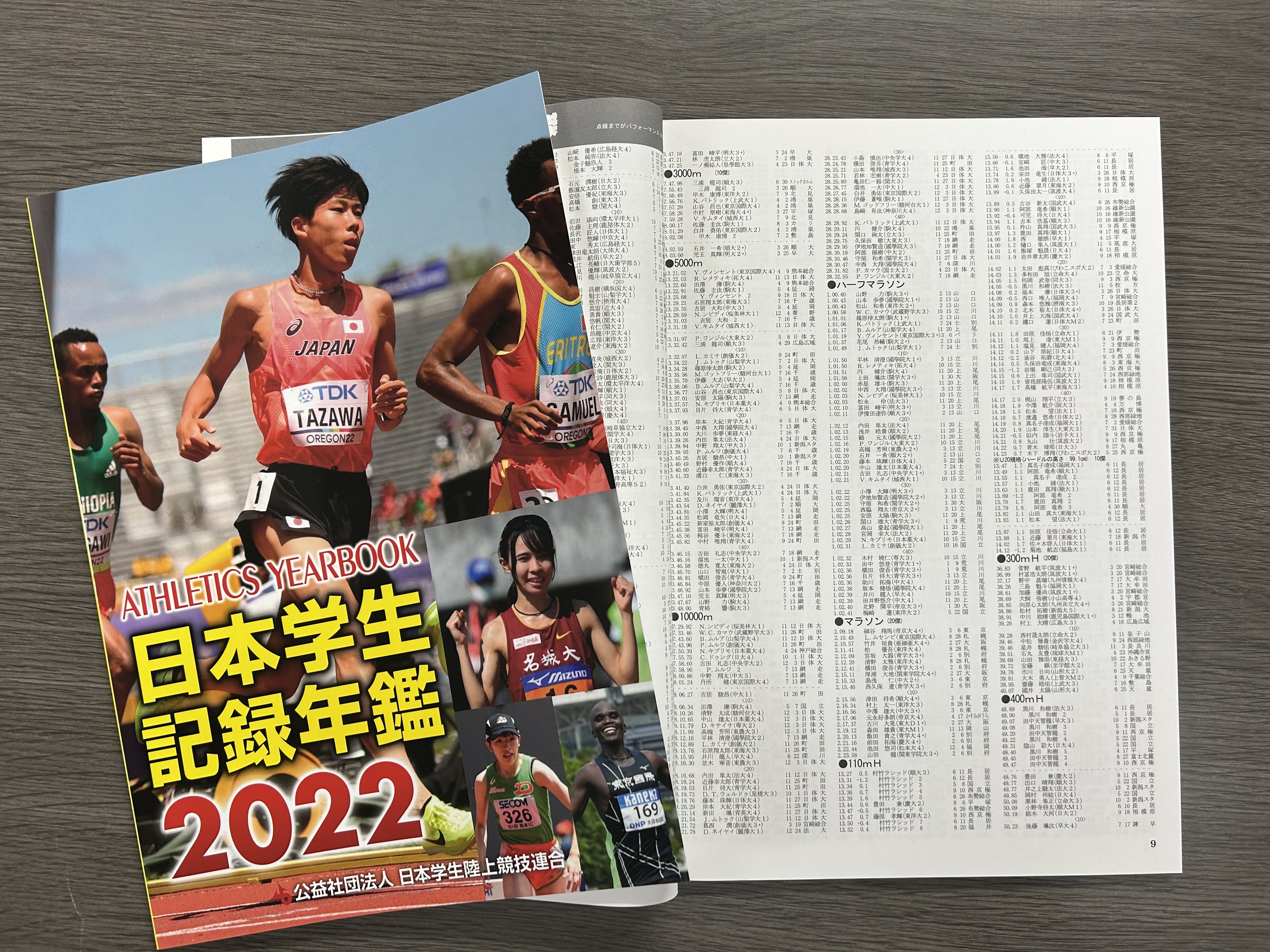 2022日本学生記録年鑑の画像
