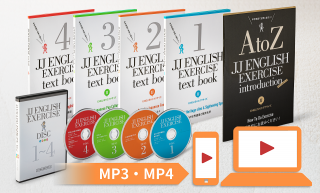 JJ ENGLISHエクササイズ アップグレード版の画像