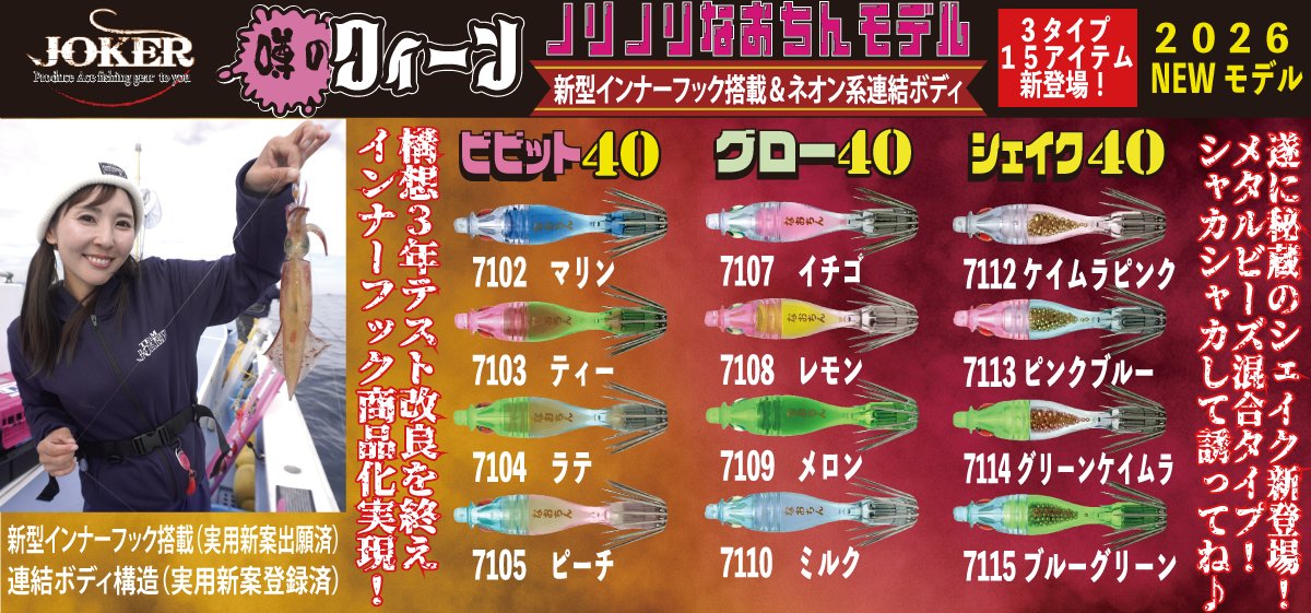 EC-JOKER 【オフィシャルショップ】 オリジナル船用品の製造直販です