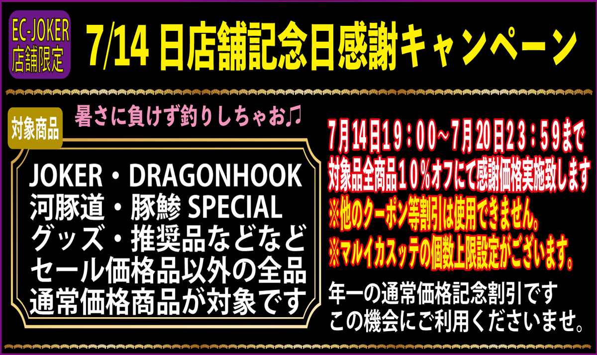 マルイカ　スッテ　JOKER 　他計30本 ジョーカー マルイカ スッテ｜Yahoo!フリマ（旧PayPayフリマ）