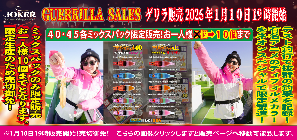 EC-JOKER 【オフィシャルショップ】 オリジナル船用品の製造直販です