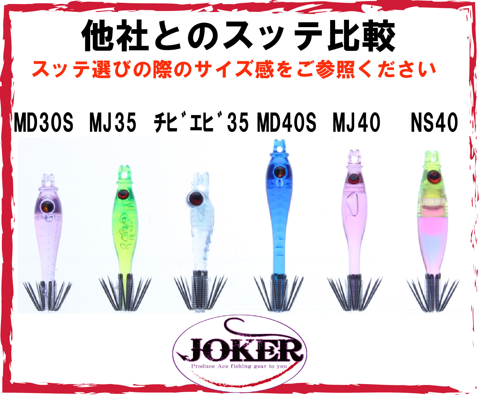 【製造終了】815　JOKER ネオンＳＰ３ ピンク/ピンク/【クリア】/パープル/蛍光ムラサキ　5本入【18年モデル 】の画像