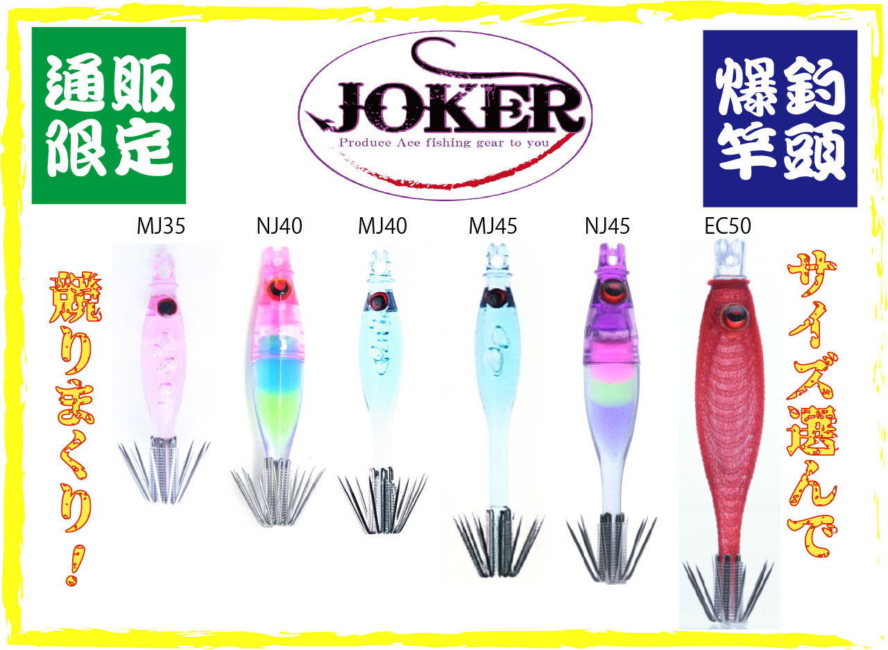 【製造終了】815　JOKER ネオンＳＰ３ ピンク/ピンク/【クリア】/パープル/蛍光ムラサキ　5本入【18年モデル 】の画像