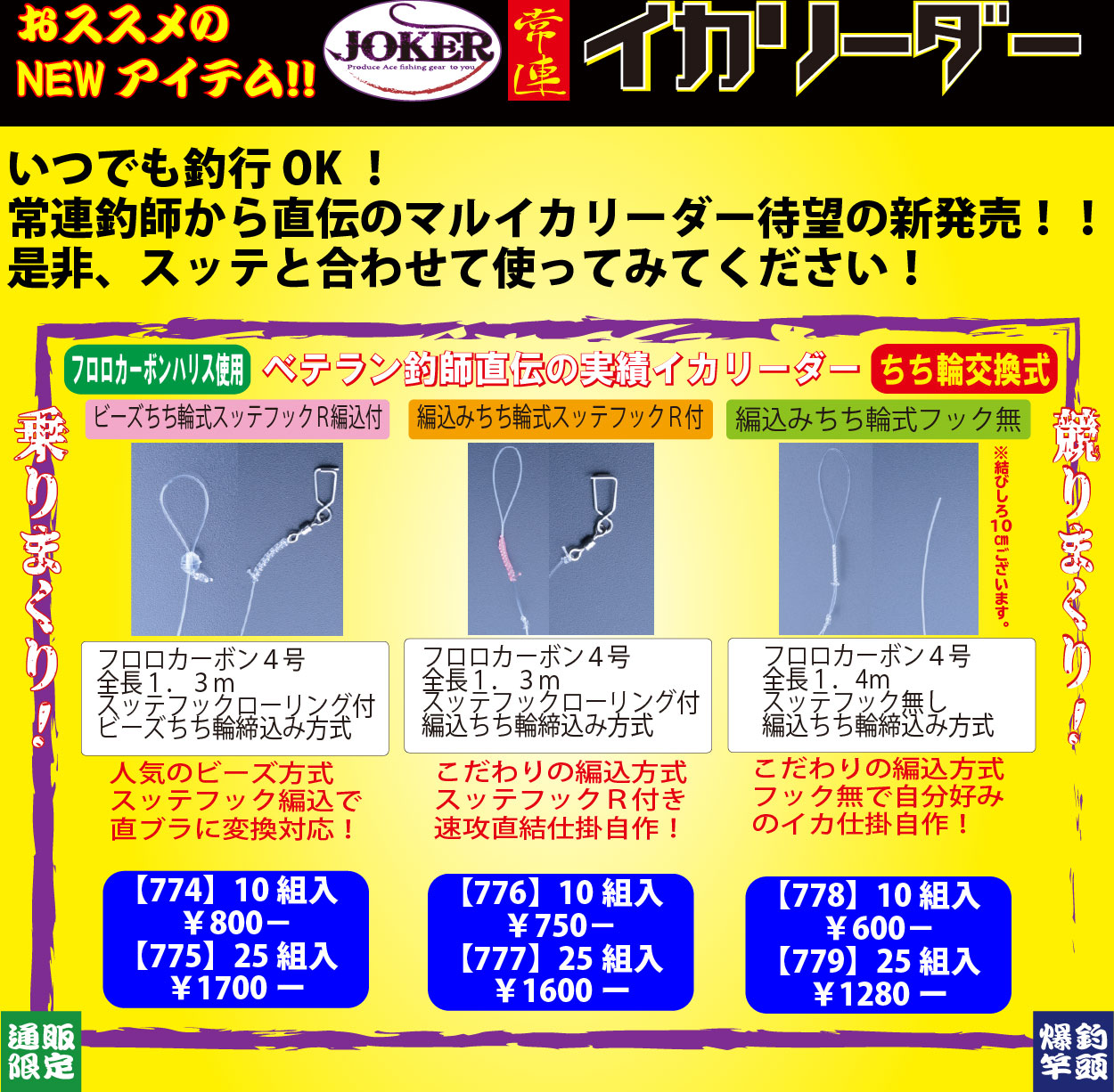 【製造終了】815　JOKER ネオンＳＰ３ ピンク/ピンク/【クリア】/パープル/蛍光ムラサキ　5本入【18年モデル 】の画像