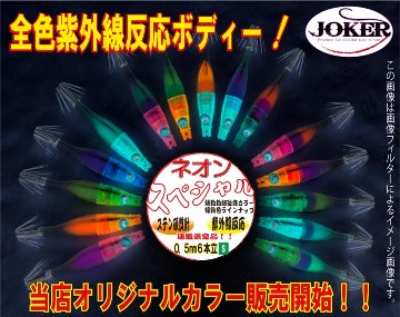 【製造終了】815　JOKER ネオンＳＰ３ ピンク/ピンク/【クリア】/パープル/蛍光ムラサキ　5本入【18年モデル 】の画像