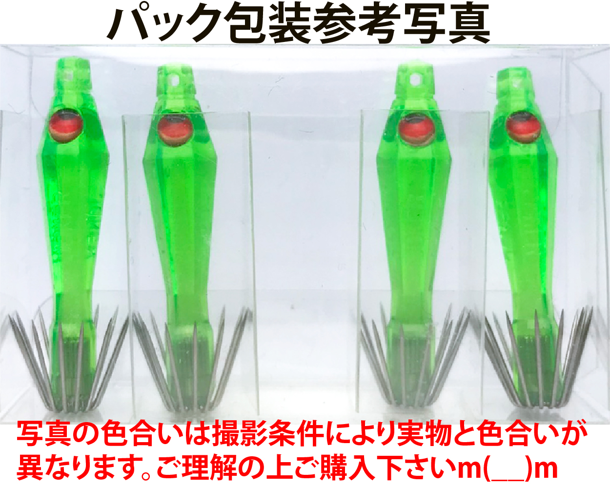 【26年NEW】噂のキング　イカ生パール４０　４本入　グリーン（GR/パール）の画像