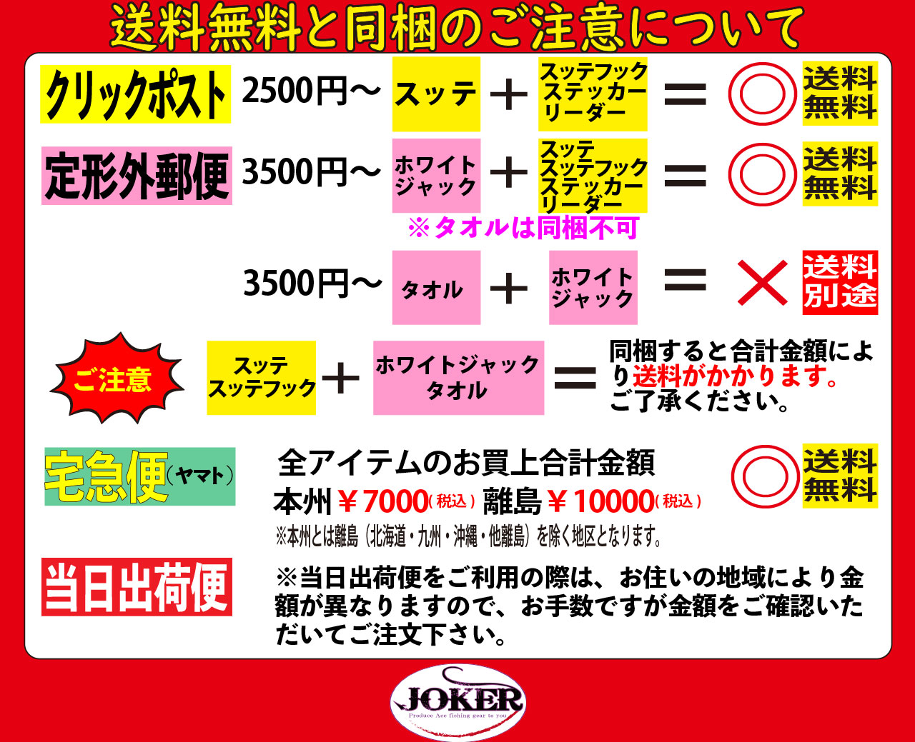 【製造終了】824　JOKER ネオンスペシャル ダブル４０-１段　パープル/ネイビー/ライトブルー/蛍光ムラサキ　 5本入の画像