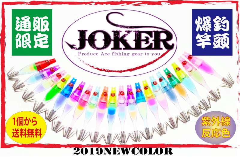 【製造終了】824　JOKER ネオンスペシャル ダブル４０-１段　パープル/ネイビー/ライトブルー/蛍光ムラサキ　 5本入の画像