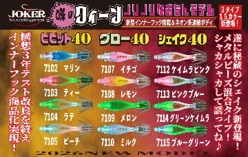 【26年NEW】噂のクィーン　なおちんグロー４０　４本入　メロン（GR/GGR/GR）の画像