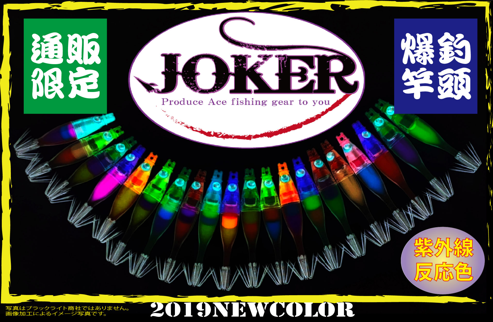 【製造終了】826　JOKER ネオンスペシャル シングル４５-１段 SP１MIX 5本入りの画像