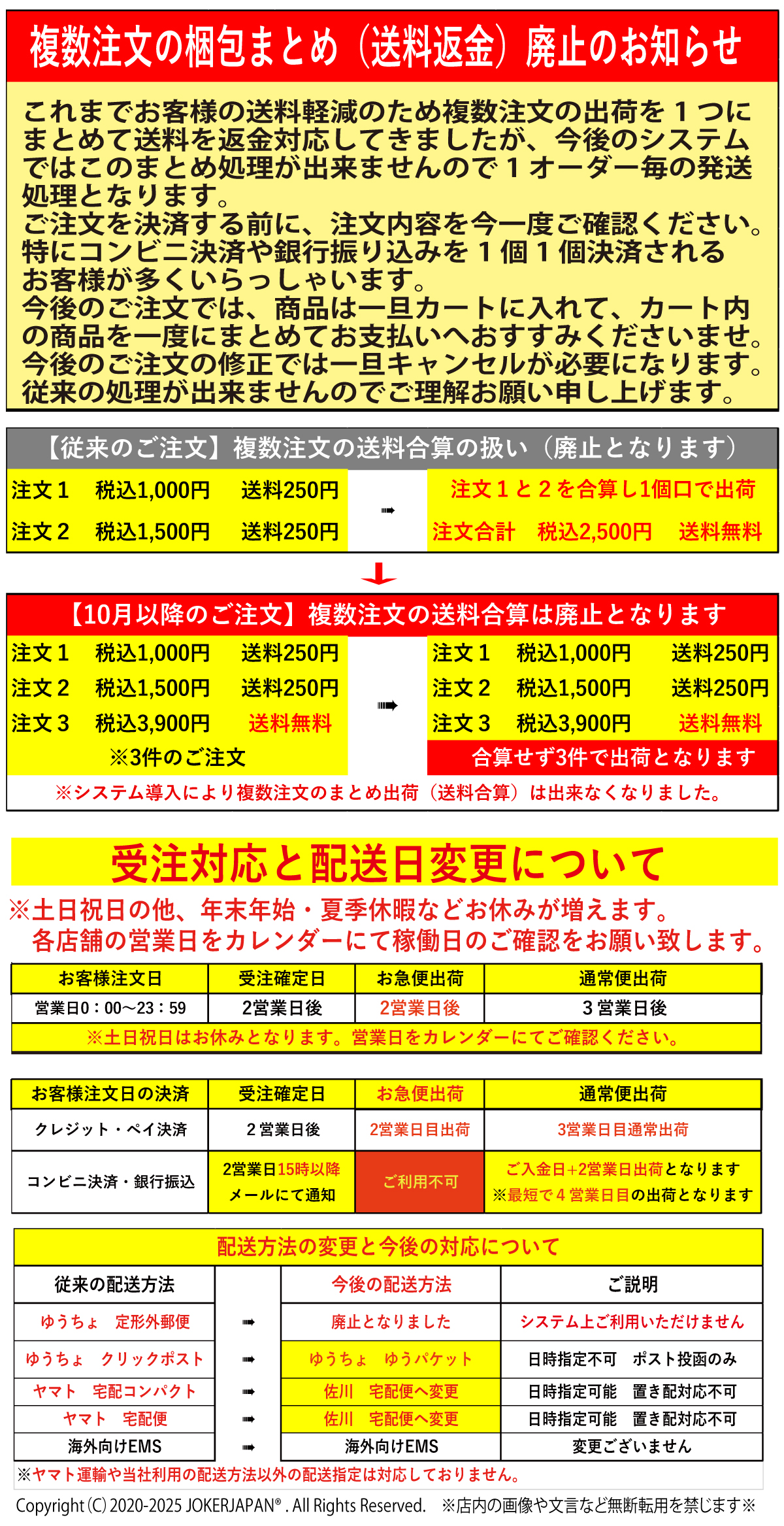 【25年モデル】IJ1117　JOKER　イカジャック１１WHタイプ４　４本入　イエロー/ケイムラの画像
